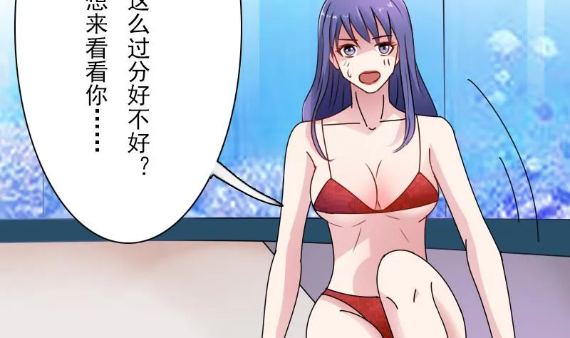 第106话 背景这么大 上 第29页