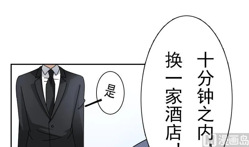 第106话 背景这么大 上 第33页