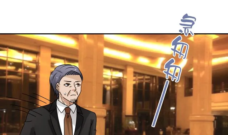 第106话 背景这么大 上 第35页