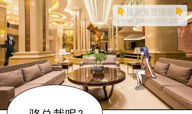 第106话 背景这么大 上 第37页