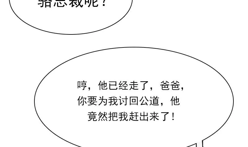 第106话 背景这么大 上 第38页