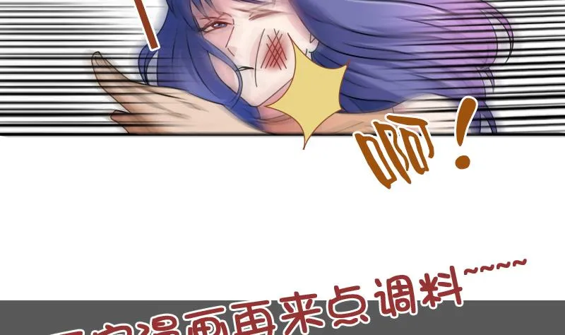 第106话 背景这么大 上 第41页