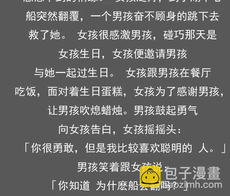 第106话 背景这么大 上 第43页