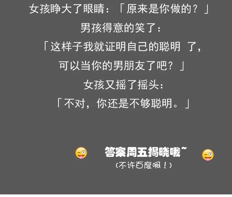 第106话 背景这么大 上 第44页