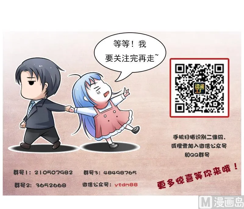 第106话 背景这么大 上 第45页