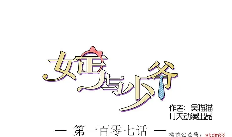 第107话 强大的气场 下 第1页
