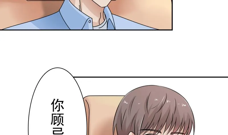 第107话 强大的气场 下 第4页