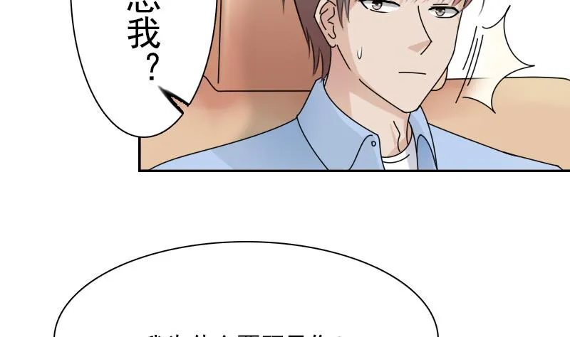 第107话 强大的气场 下 第5页