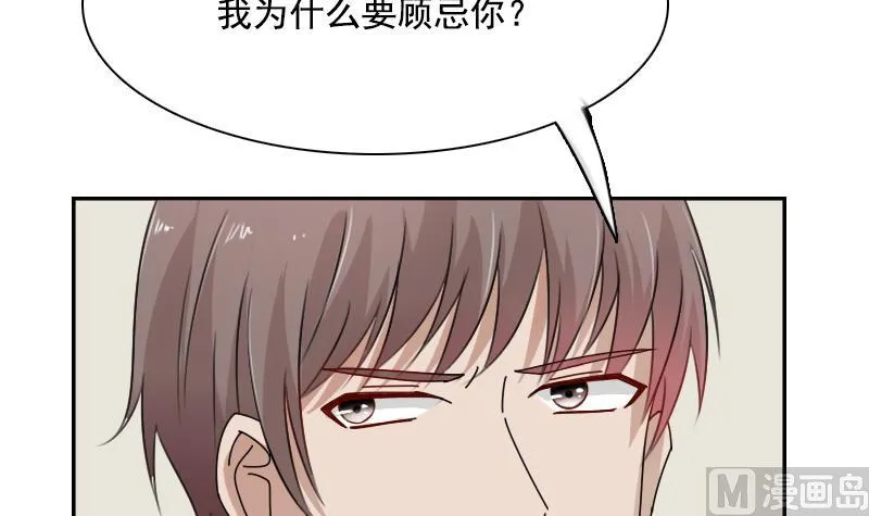 第107话 强大的气场 下 第6页