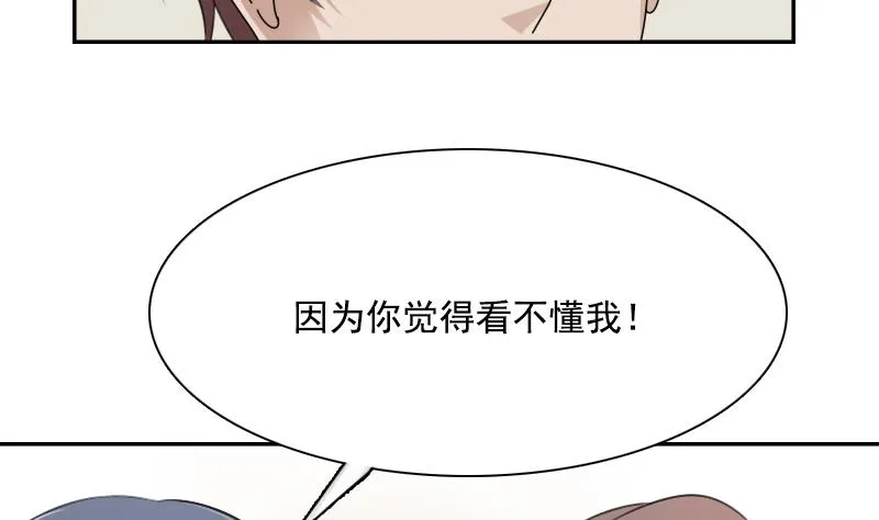 第107话 强大的气场 下 第7页