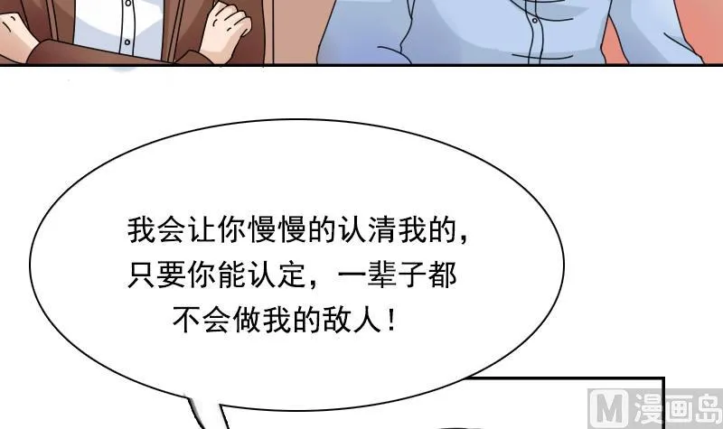 第107话 强大的气场 下 第9页