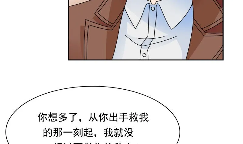 第107话 强大的气场 下 第11页
