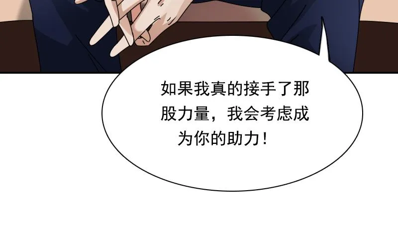 第107话 强大的气场 下 第13页