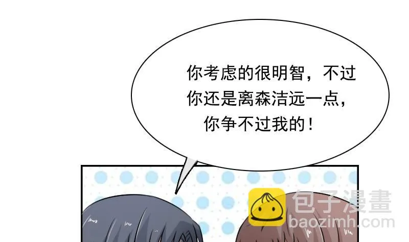 第107话 强大的气场 下 第14页
