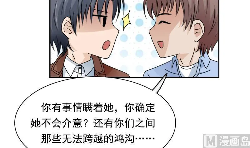 第107话 强大的气场 下 第15页