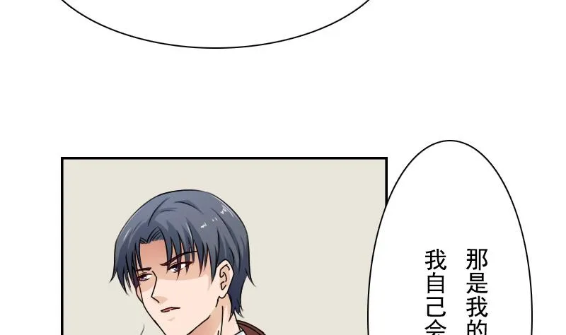 第107话 强大的气场 下 第16页