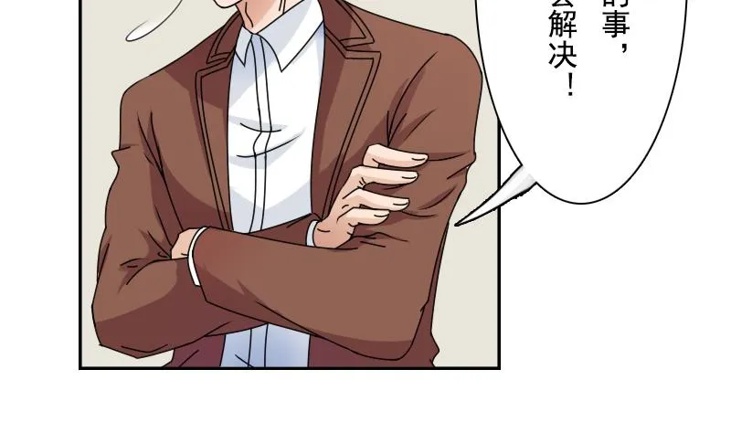 第107话 强大的气场 下 第17页