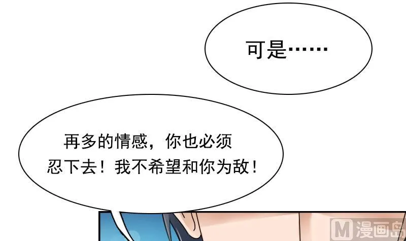 第107话 强大的气场 下 第18页