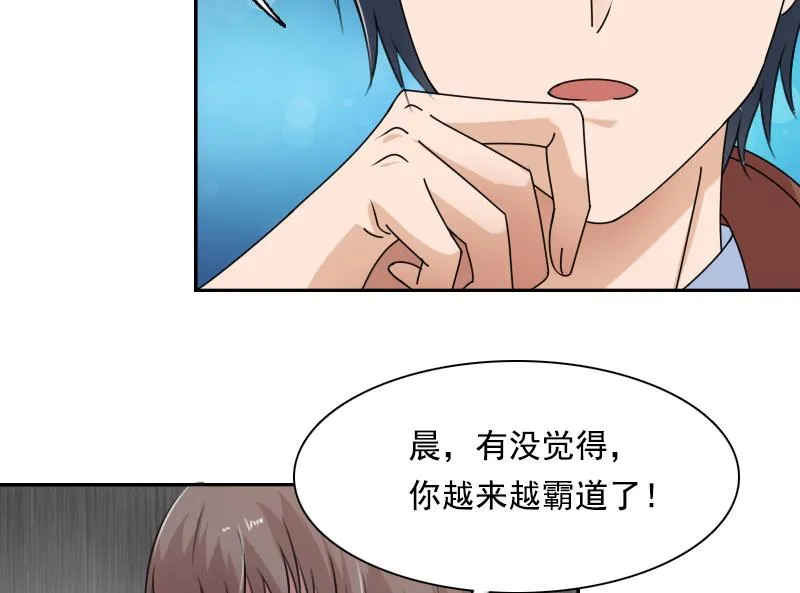 第107话 强大的气场 下 第19页