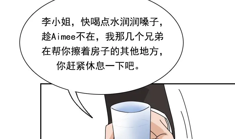 第107话 强大的气场 下 第25页