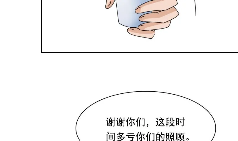 第107话 强大的气场 下 第26页