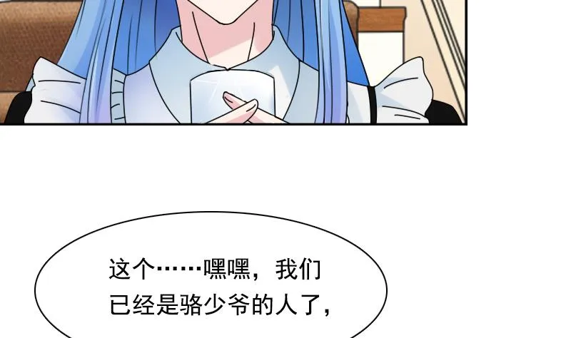 第107话 强大的气场 下 第28页