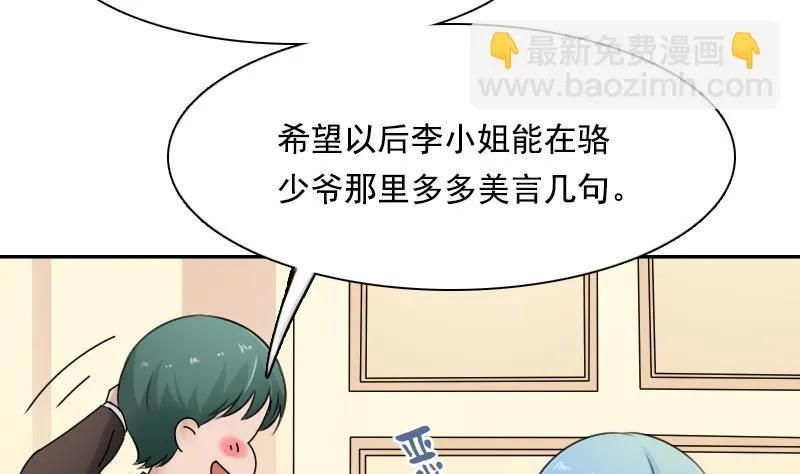 第107话 强大的气场 下 第29页