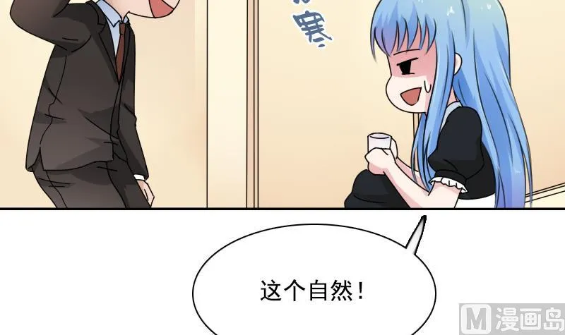 第107话 强大的气场 下 第30页