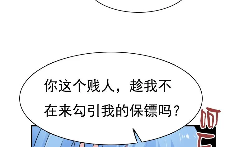 第107话 强大的气场 下 第31页