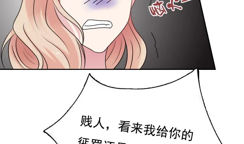 第107话 强大的气场 下 第38页