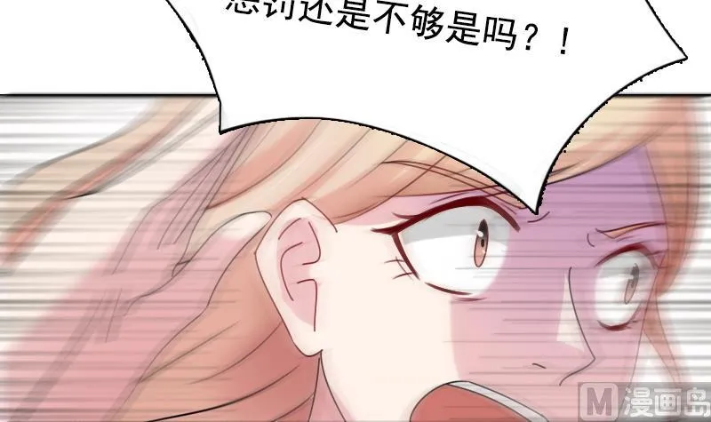 第107话 强大的气场 下 第39页