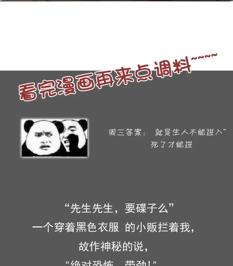 第107话 强大的气场 下 第40页
