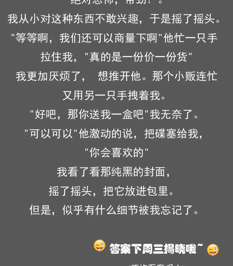 第107话 强大的气场 下 第41页