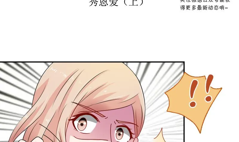 第108话 秀恩爱 上 第2页