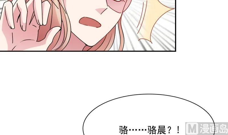 第108话 秀恩爱 上 第3页