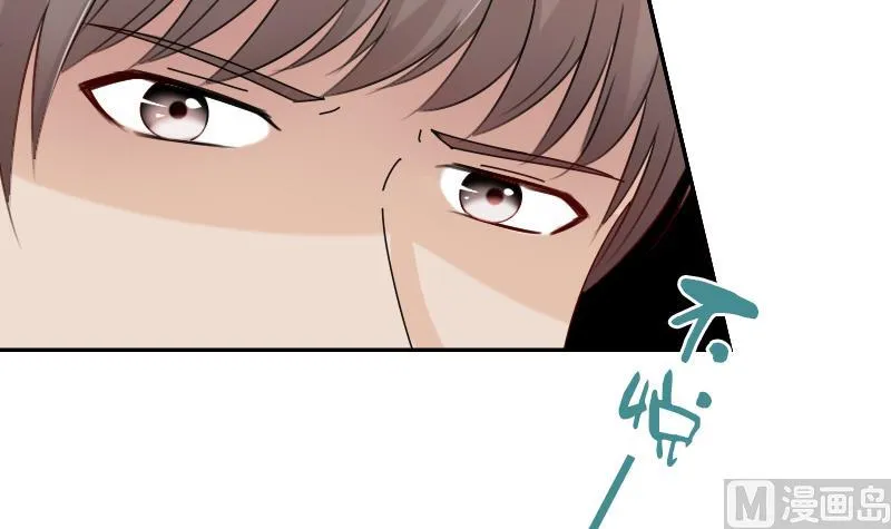 第108话 秀恩爱 上 第9页