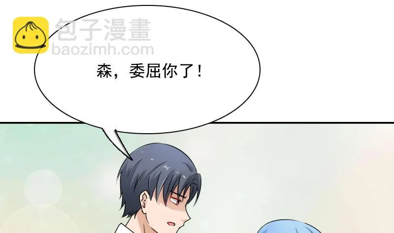 第108话 秀恩爱 上 第11页