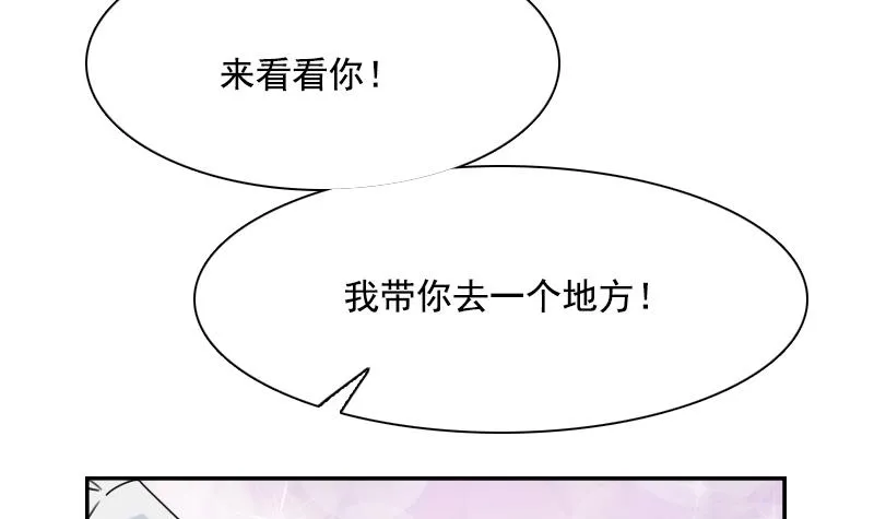 第108话 秀恩爱 上 第17页