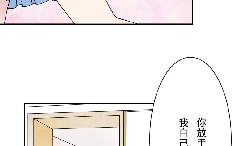 第108话 秀恩爱 上 第20页