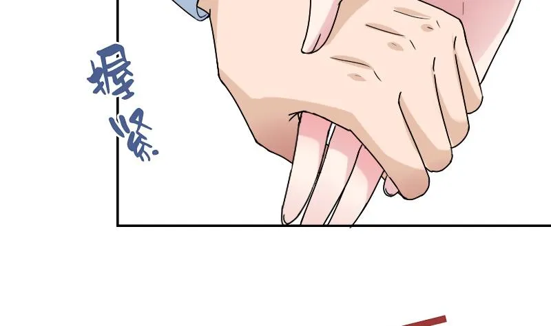 第108话 秀恩爱 上 第23页