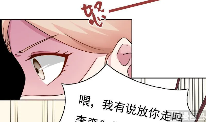 第108话 秀恩爱 上 第24页