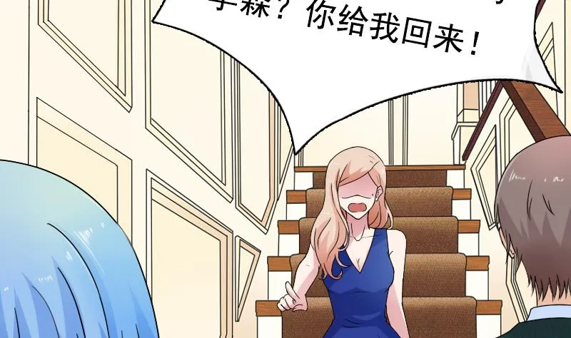 第108话 秀恩爱 上 第25页