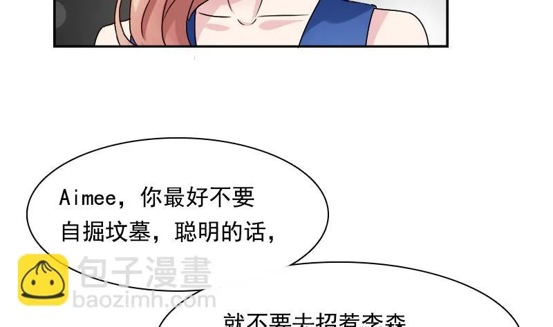第108话 秀恩爱 上 第29页