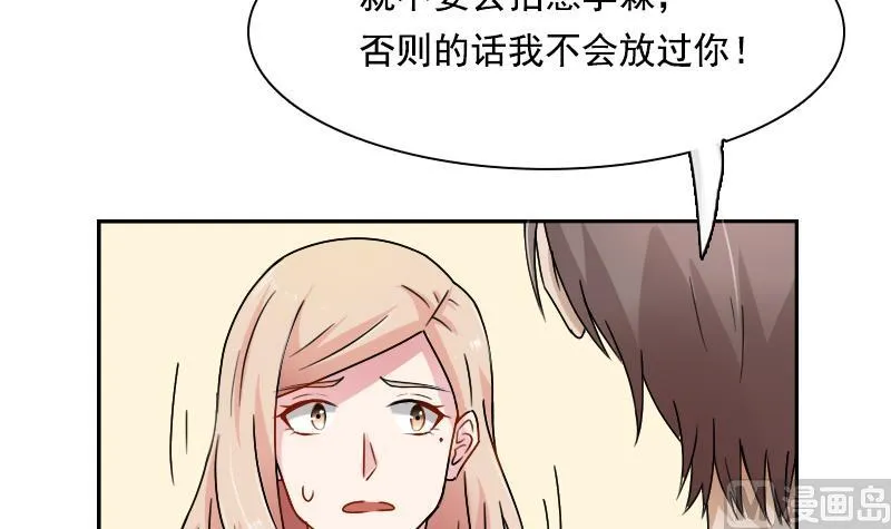 第108话 秀恩爱 上 第30页