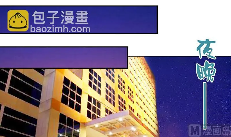 第108话 秀恩爱 上 第33页