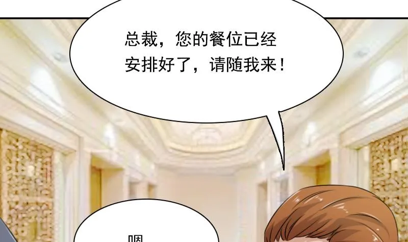 第108话 秀恩爱 上 第35页
