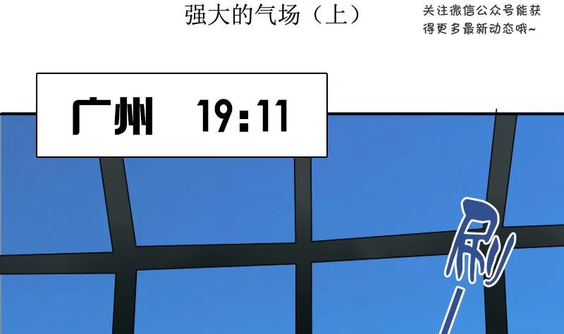 第107话 强大的气场 上 第2页