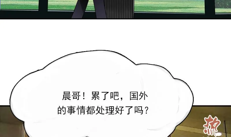 第107话 强大的气场 上 第4页