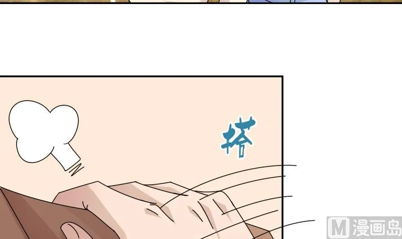 第107话 强大的气场 上 第6页