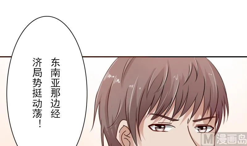 第107话 强大的气场 上 第9页